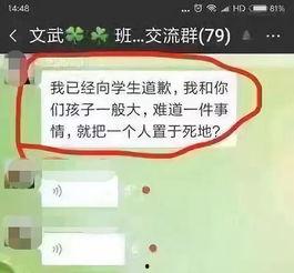 张老师学生爆料视频,揭秘教育界惊人内幕  第2张