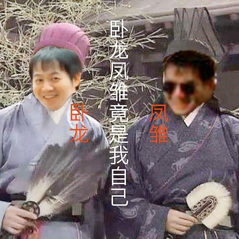 娱乐吃瓜酱卧龙凤雏,揭秘娱乐圈的神秘力量  第1张