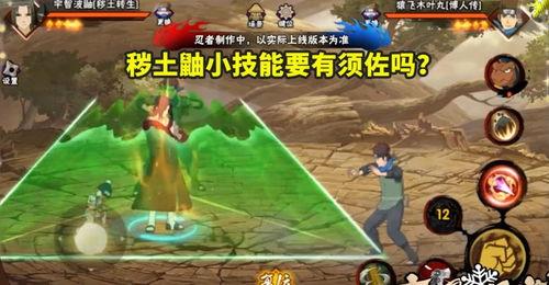 须佐技能最新爆料图,神秘力量再升级，战斗格局将重塑  第1张