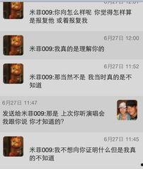 神秘人爆料最新消息,最新惊天消息曝光，真相令人震惊！  第1张