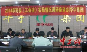阜南新闻爆料热线,倾听民声，传递民意  第3张