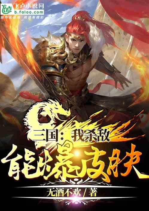 三国争霸新皮肤最新爆料,华丽亮相，再现烽火岁月  第2张